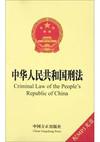 中华人民共和国刑法规定甲基苯丙胺多少克
